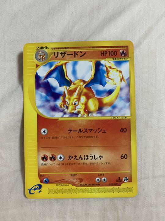 Pokemon Card e Lizardon 1st edition Tail Smash Kaenhosha Early Rare Card JAPAN