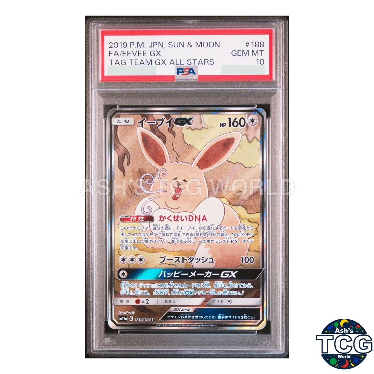 イーブイGX SR: SA[SM12a 188/173] PSA10 Eevee GX 188/173 Sm12a: Tag Team: All Stars for sale | eBay
