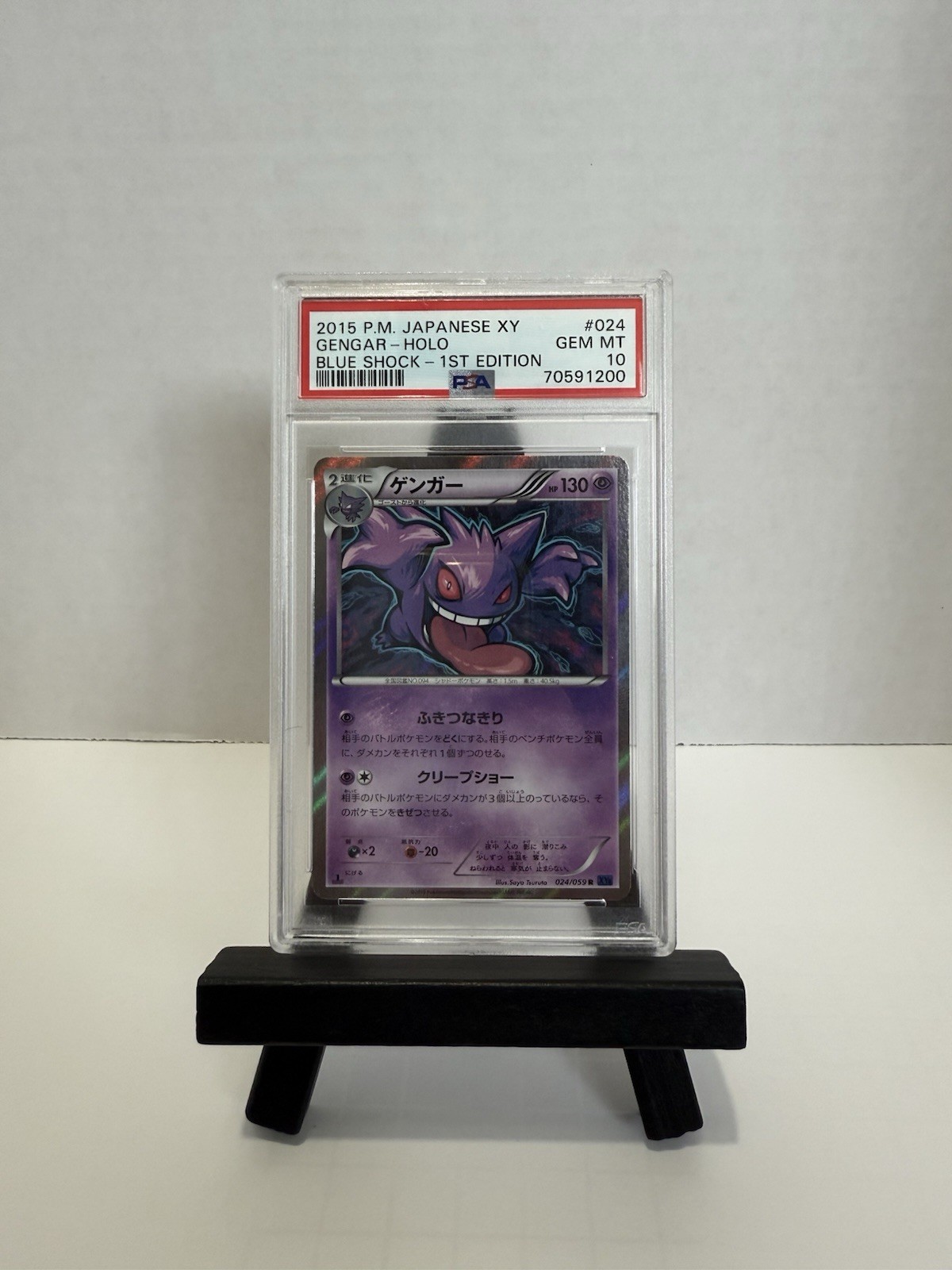 Pokémon TCG Gengar 024/059 Blue Shock Holo 1st Edition Japanese Rare PSA 10 2015