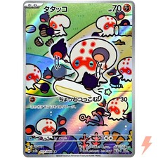 Clobbopus AR 072/064 SV7a Paradise Dragona - Japanese #176