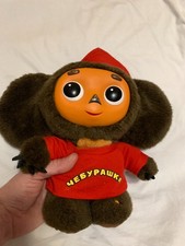 Cheburashka plush toy. From Soviet cartoons. Wearing a red cap. 26sm