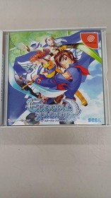 Sega Dreamcast Eternal Arcadia HDR-0076 Regular Edition Game