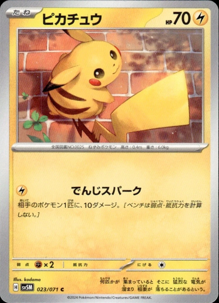Pikachu 023/071 Sv5m: Cyber Judge for sale | eBay