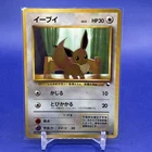 Eevee No. 133 Vending  Series 1 Glossy Vintage Pokemon Card Japanese 1998 - MP