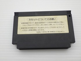 Teenage Mutant Ninja Turtles II The Manhattan Project Famicom/NES  9000024301344