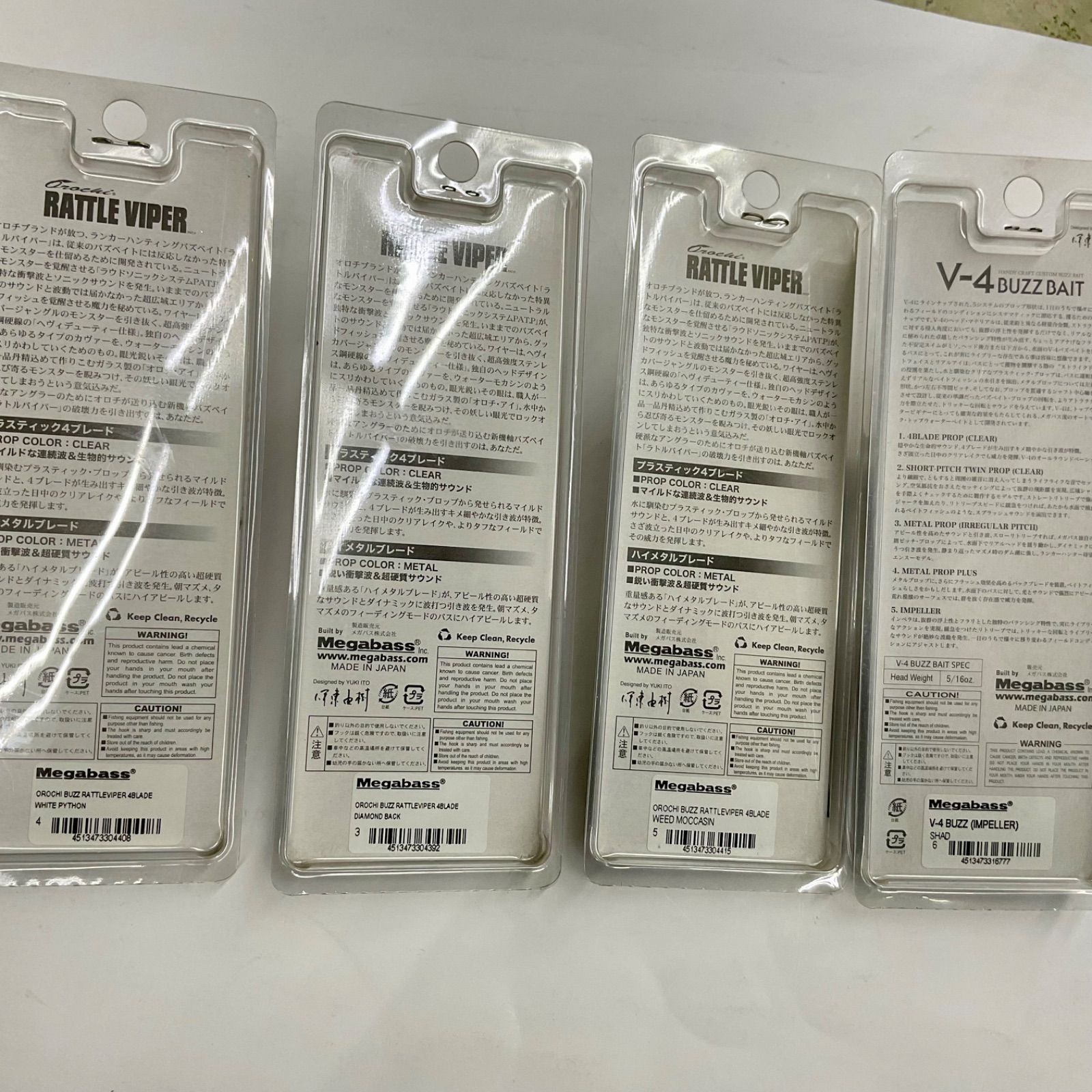 Fishing Lure Megabass buzzbait dead stock bulk bass lure - Image 4