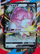 Pokémon Karte - Heiteira V 097/125 - Primord...