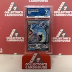 Gyarados GX | 16/68 | ACE 9 | Hidden Fates | G20