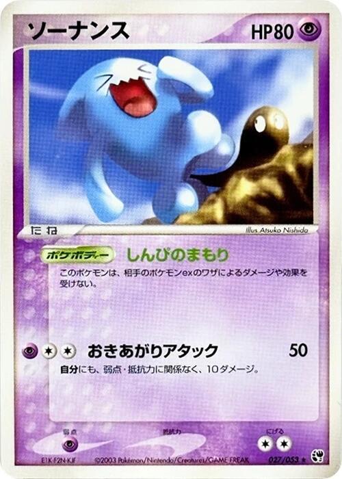 Wobbuffet 013/032 Cp3: Pokekyun Collection for sale | eBay
