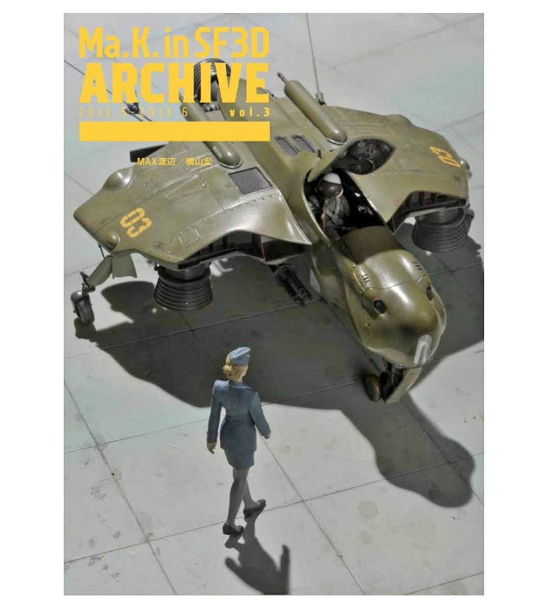 Ma.K. in SF3D ARCHIVE Special 2013.7-20… Ma.K in SF3D Archive Vol.4 Special Book Review — Paint on