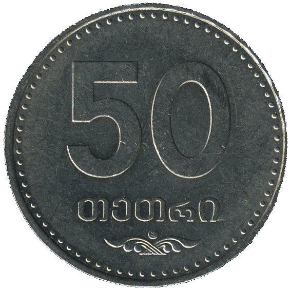 Georgian Coin 50 Tetri | Georgia | 2006 | eBay