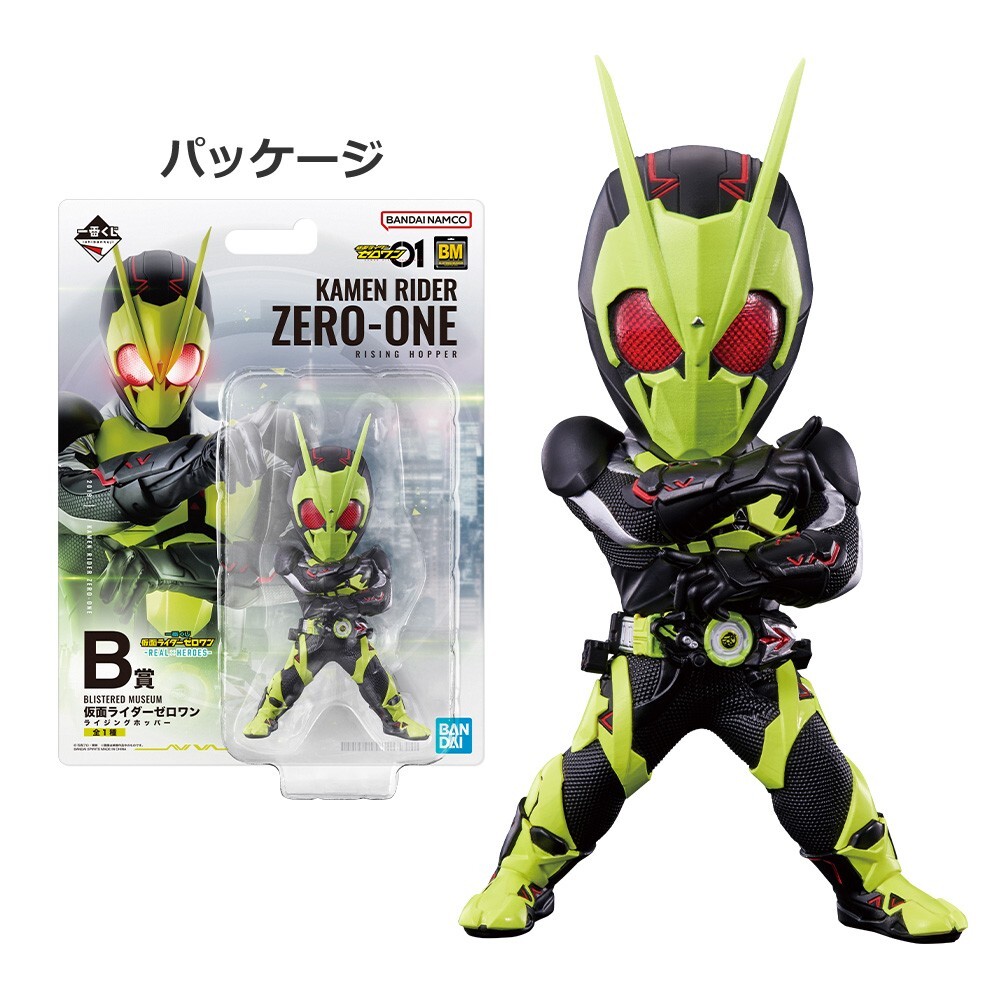 Ichiban kuji B Prize BLISTERED MUSEUM – Kamen Rider Zero-One