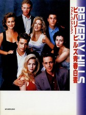 BEVERLY HILLS 90210 photo collection book Japan Shannen Doherty Luke Perry