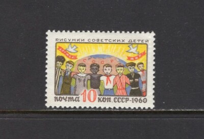 Russia 1960 10k CHILDREN'S FRIENDSHIP MNH SC 2345 | eBay
