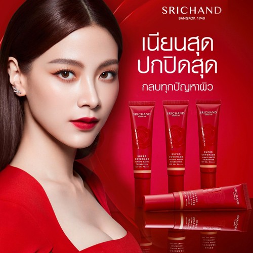 SRICHAND Super Coverage Always Matte Foundation SPF 50+ PA++++ ultimate coverage
