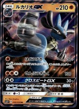 Lucario GX #53 Prices | Pokemon Japanese Ultra Force | Pokemon Cards