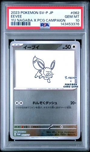 2023 POKEMON JPN SV-P PROMO YU NAGABA X POKEMON CARD GAME CAMPAIGN EEVEE PSA 10