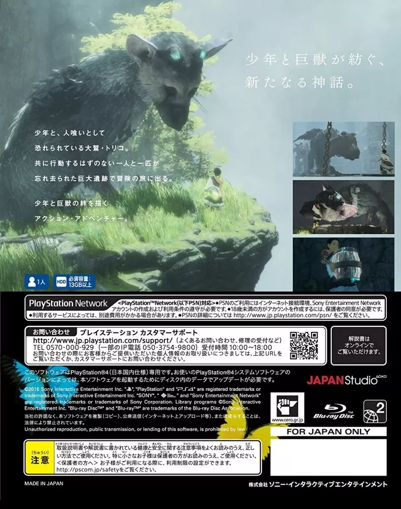 New PS4 Hitokui no Oowashi Trico The Last Guardian First Limited Edition  Japan