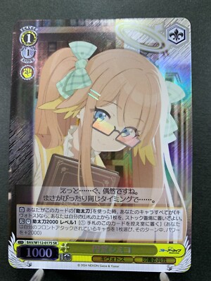 Weiss Schwarz Endou Shimiko BAV/W112-017S Blue Archive Japanese SR