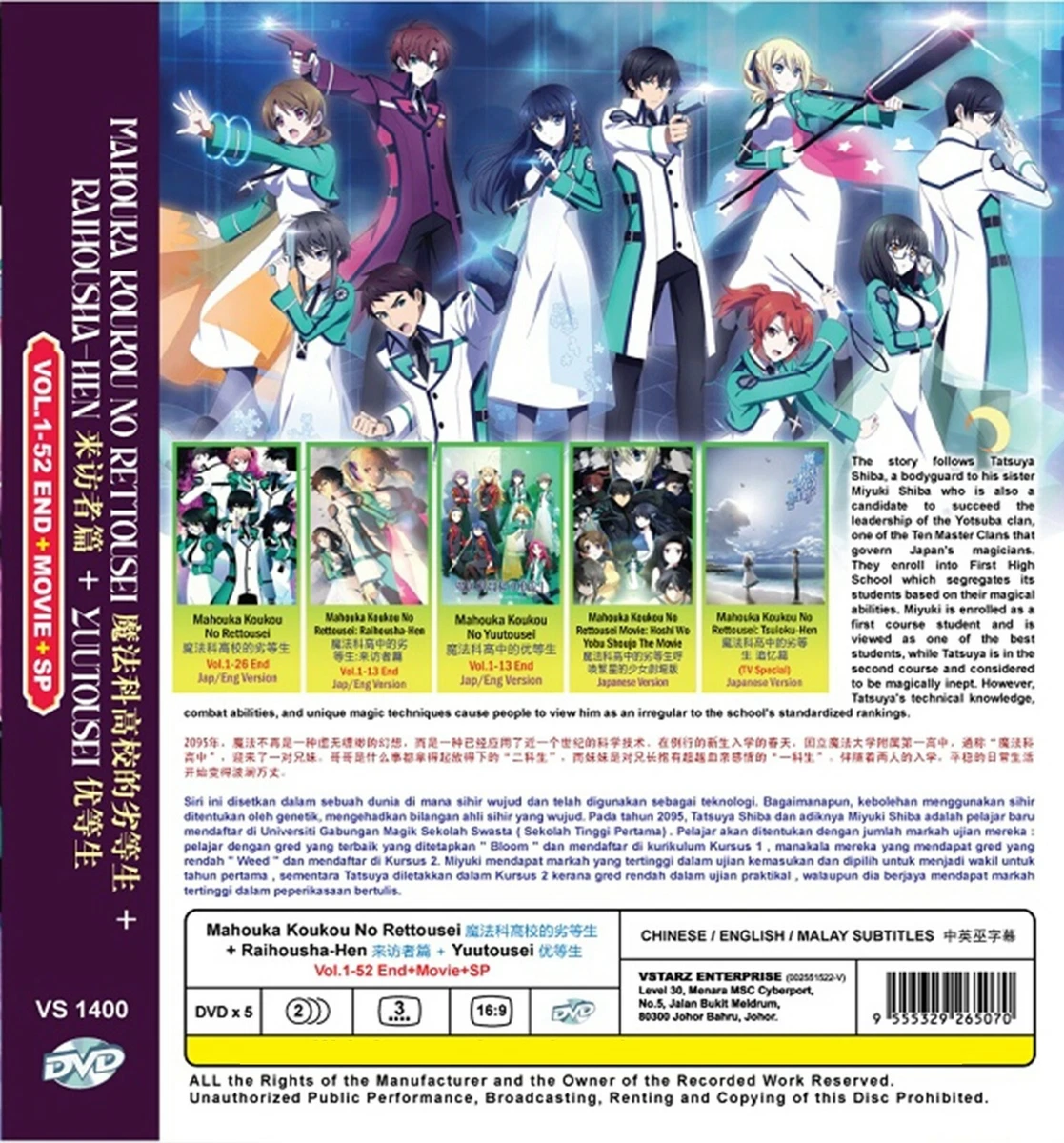 Mahouka Koukou No Rettousei Title