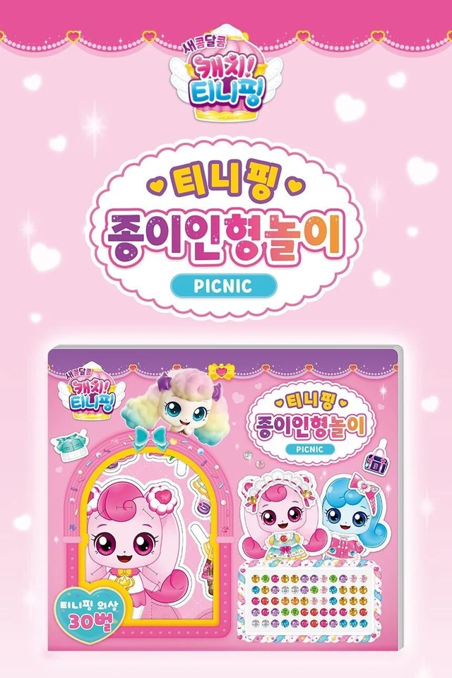 Catch! Teenieping – Season 4 Paper Doll Playset – Picnic Edition with 30 Outfits - Image 2 of 4