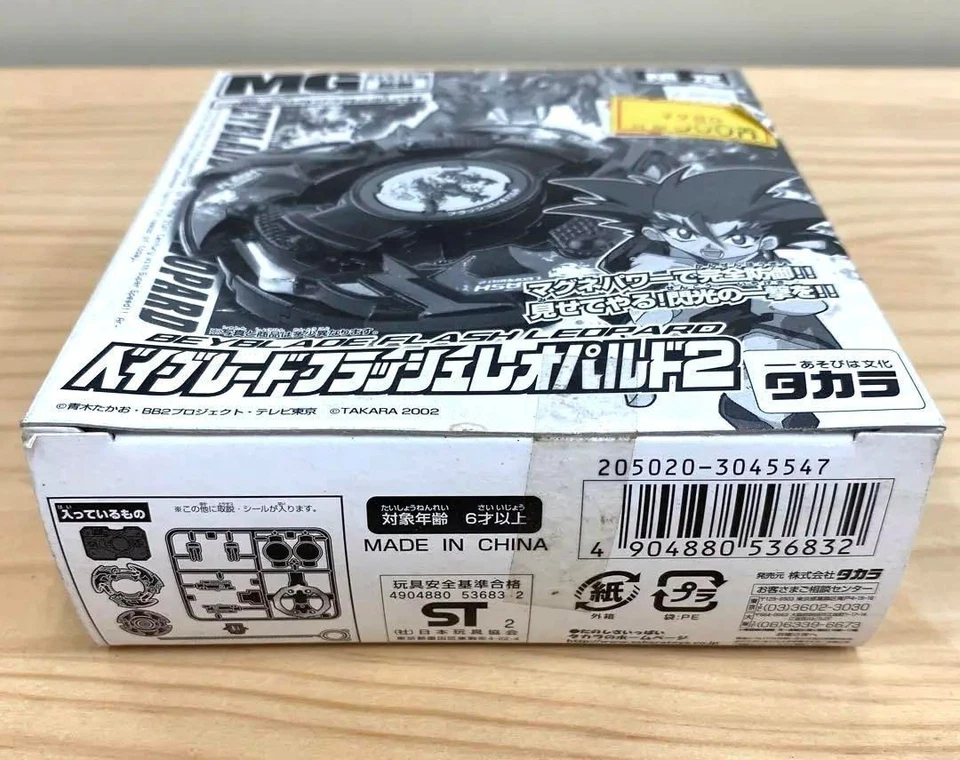 Directo de Japón limitado Beyblade Flash Leopard 2  Foto 4 de 4