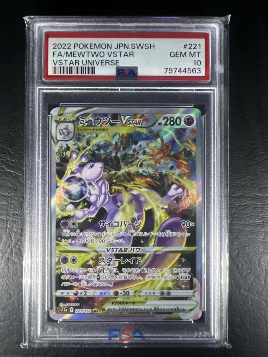Mewtwo Gem Mint 10 ミュウツー VSTAR PSA10 PSA 10 GEM MINT JAPANESE POKEMON GO 2022 MEWTWO VSTAR 031/071 S10b