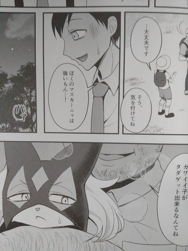 Doujinshi POKEMON Meowscarada main (B5 10pages) - 第 3/4 張圖片