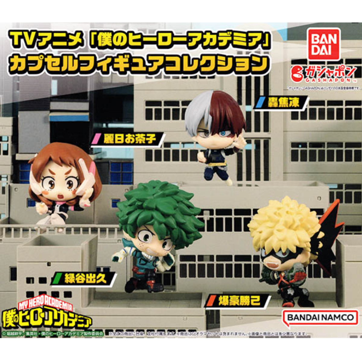 Bandai My Hero Academia Capsule Figure Collection Complete