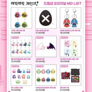 캐캐체 캐릭캐릭체인지 교복 키링 - Red & Blue, Durable, Customizable