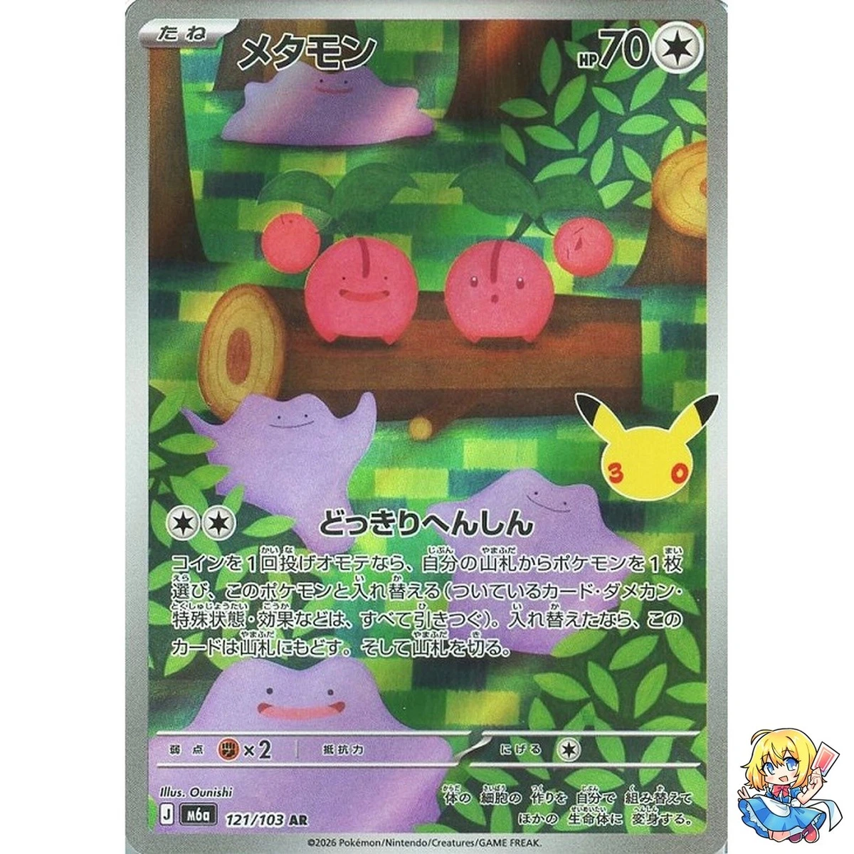 Pokémon Ditto Individual Trading Cards for sale | eBay