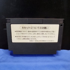 Crisis Force W/Box Manual Famicom FC NES Rare Retro Good Used Game NTSC-J JP