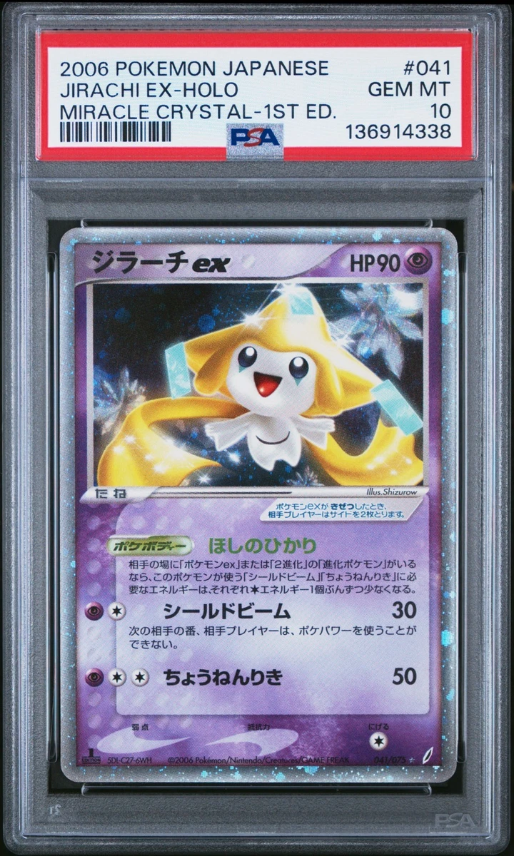 Jirachi Ex 041/075 Miracle Crystal for sale | eBay