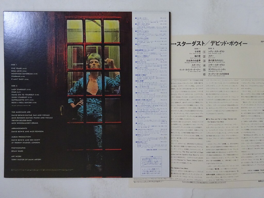 デビッド・ボウイー /ジギースターダスト RCA RPL-2102 DAVID