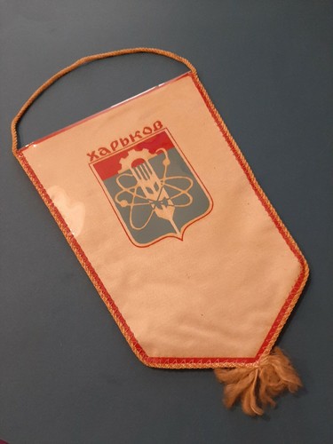 Soviet Union Pennant Banner - Sports Committee Kharkiv - USSR #17 . Original - Picture 9 of 12