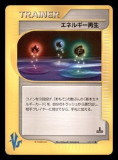 Energy Restore 140/141 Japanese VS Series Common Lightly Played