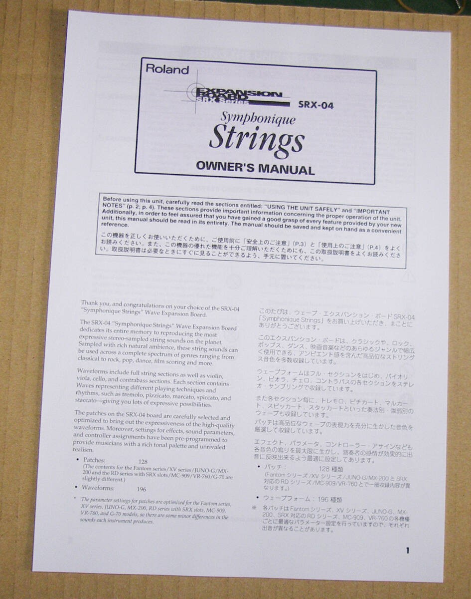 Roland SRX-04 Symphonique Strings Expansion Board | eBay