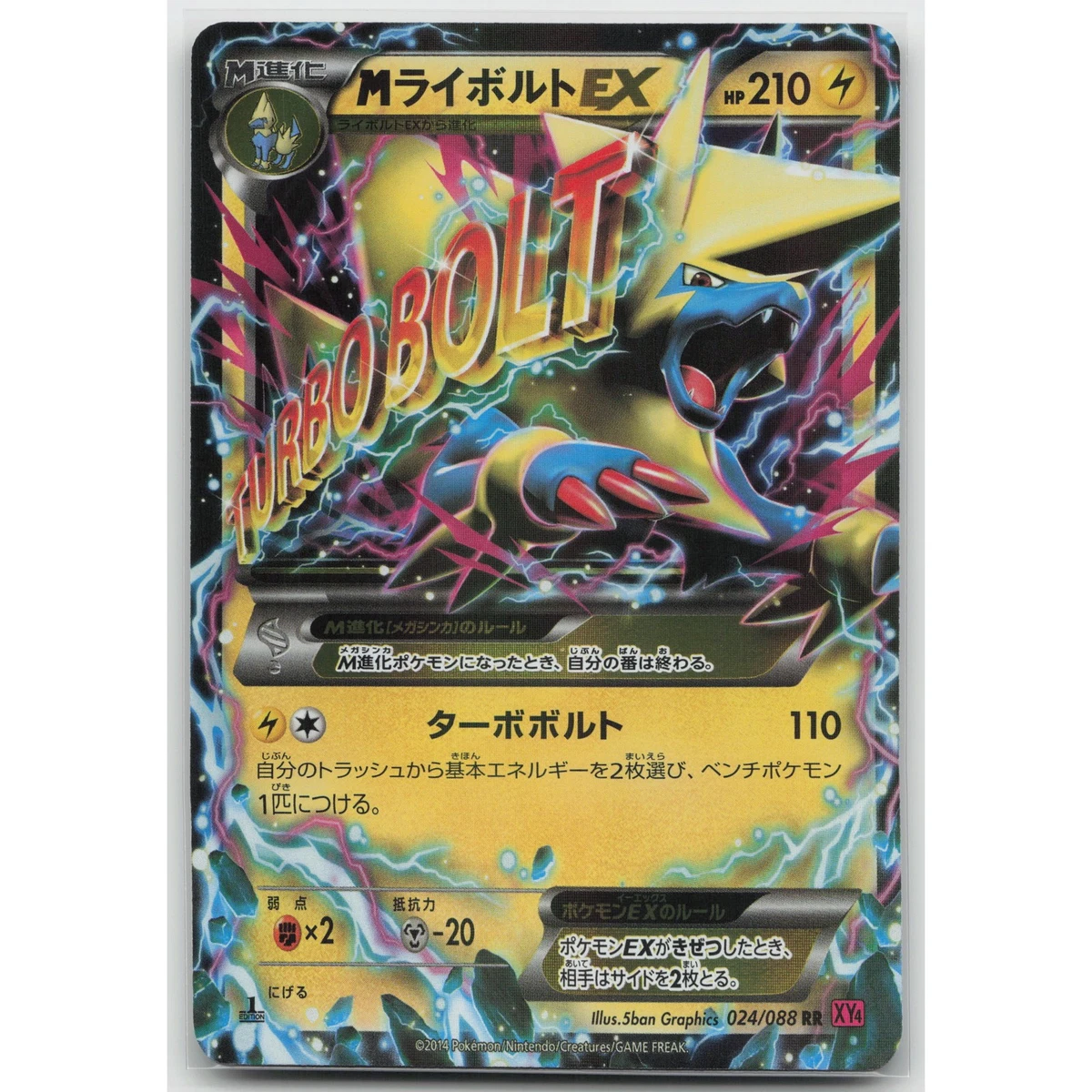 Manectric Pokemon Card for sale | eBay