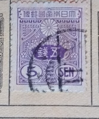 コレクション Japanese Stamp Japan 1980-82 ?- Collection of 51 Stamps Used | eBay