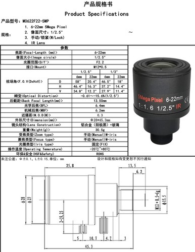 Manual Zoom 5MP 6-22mm5MP HD M12 Surveillance Camera OpenMV3 4 Lenses - Picture 5 of 5