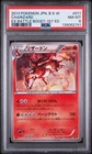 2013 POKEMON JAPANESE BLACK & WHITE EX BATTLE BOOST 1ST EDITION CHARIZARD PSA 8