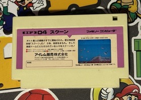 Sqoon Nintendo Famicom w/Box & Manual READ! Japan Import US Seller TESTED