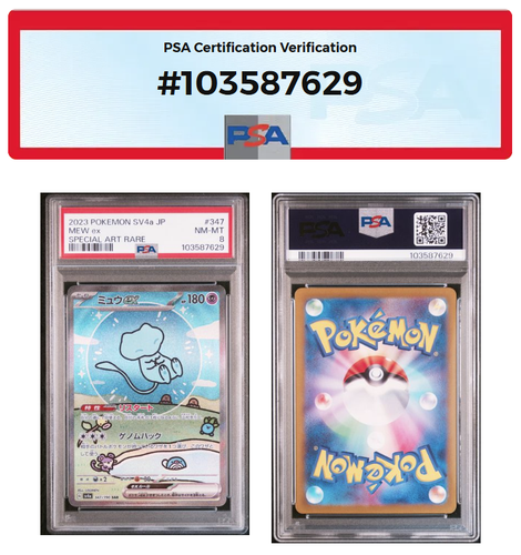 PSA 8 Mew ex SAR 347/190 SSR 327/190 SV4a 2-Disc Set Pokemon Karte Japanese - Bild 6 von 8