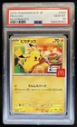 2025 Pokemon Mcdonald's Promo JP Pikachu #020/M-P PSA 10 GEM MINT