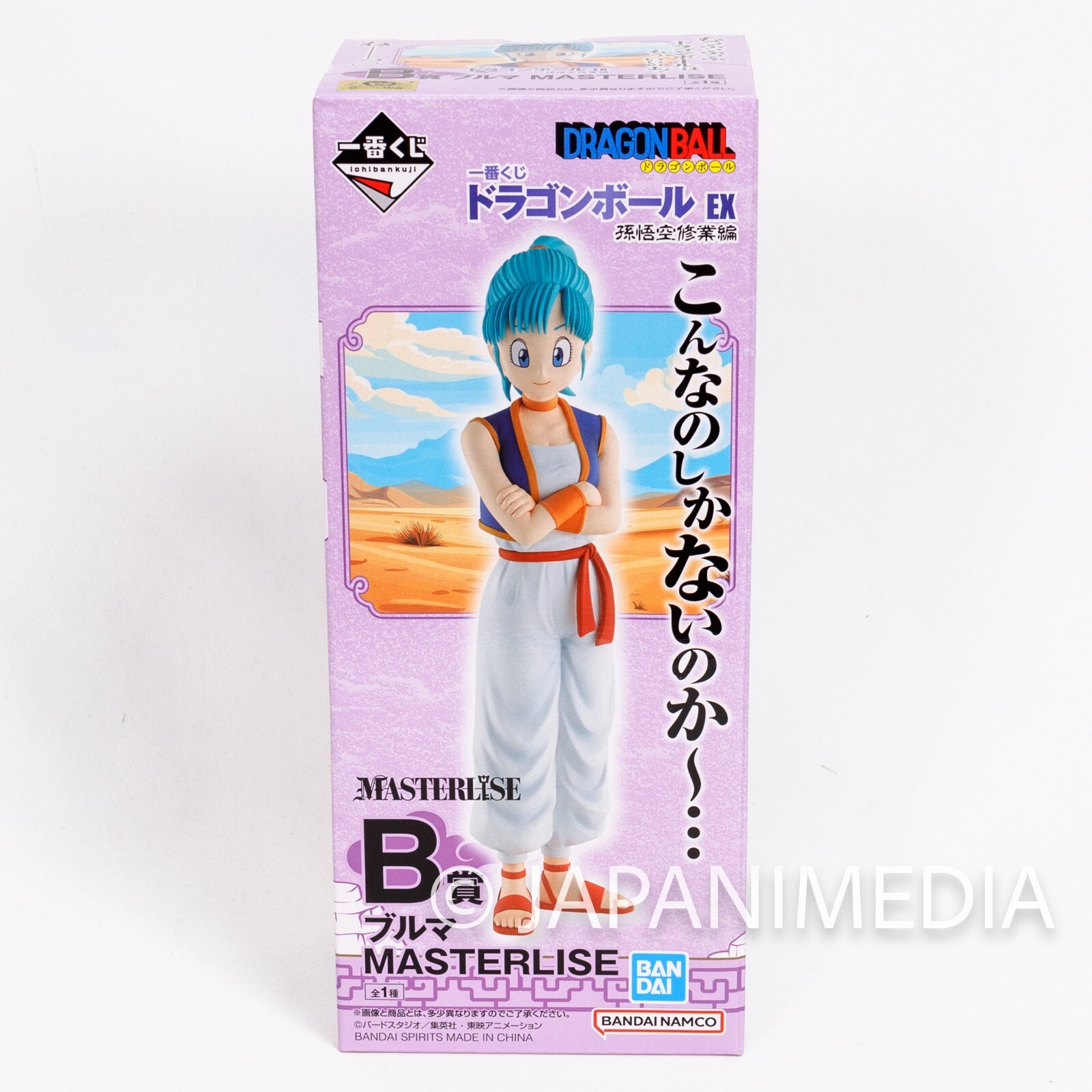 Computer Costome Dragon Ball Bulma Arabian Costume Figure BANDAI | eBay