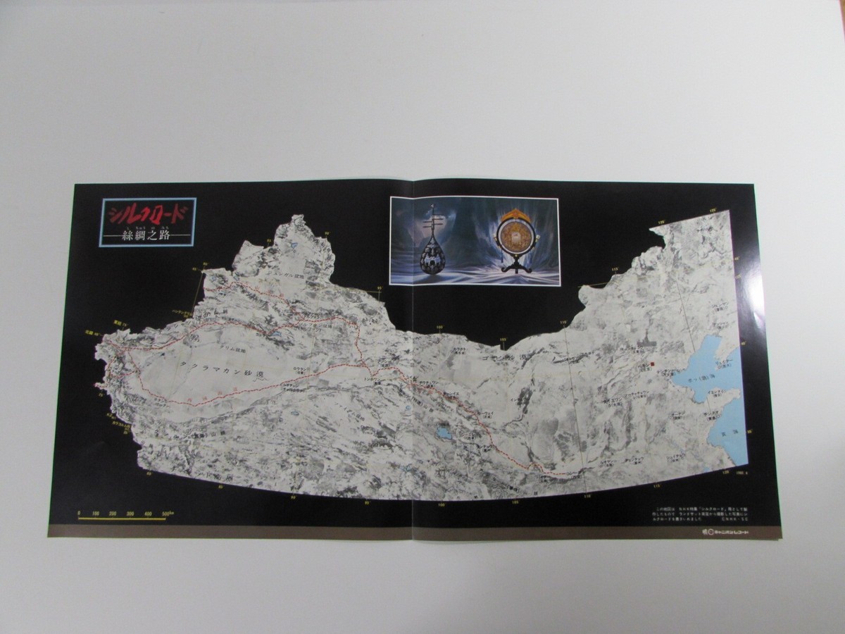 Kitaro Silk Road Canyon C25R0038 JAPAN LP OBI Vinyl & Poster