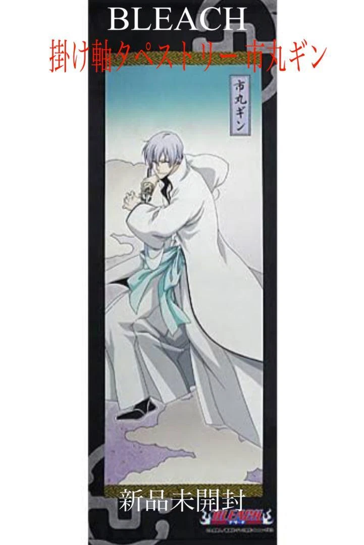 スタイルズ(STYLES) BLEACH【掛け軸タペストリー】 - 通販