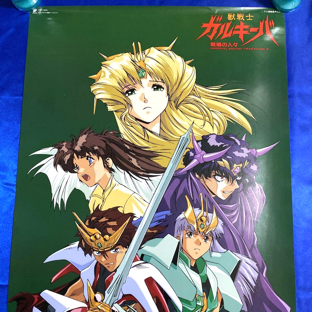 Wild Knights Gulkeeva Poster MIJ | eBay