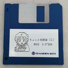 Champion Soft A Little Detective MSX2 Software