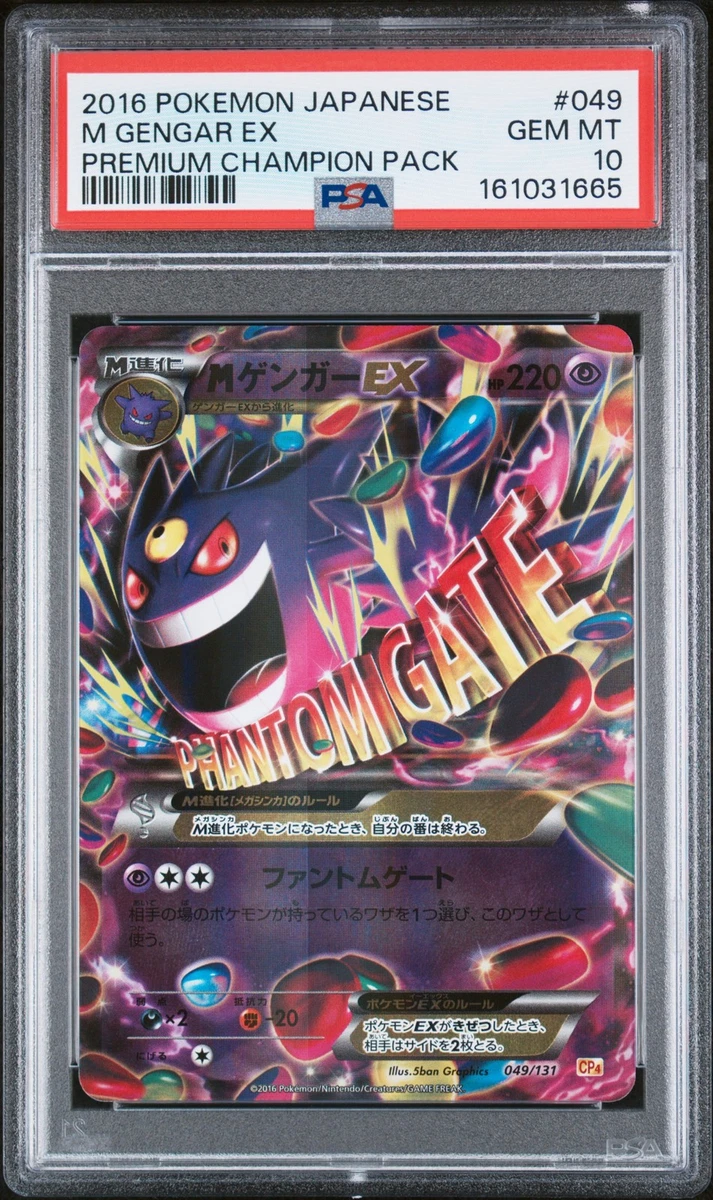Gengar 049/131 Cp4: Premium Champion Pack for sale | eBay